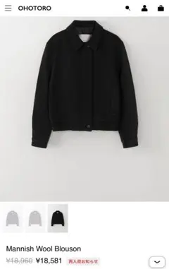 ohotoro Mannish Wool Blouson ネイビー - メルカリ