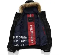 【訳あり新品】TOMMY HILFIGER ブラックダウンジャケット