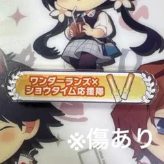 プロセカ ワンダーランズ×ショウタイム 称号バッジ