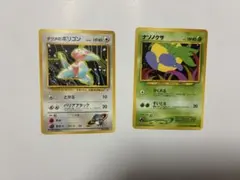 旧裏　ナツメのポリゴン、ナゾノクサのサムネイル