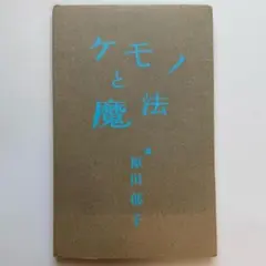 原田郁子 初回限定盤CD3枚セット 気配と余韻・ケモノと魔法・銀河