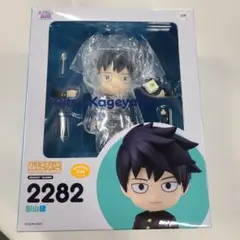 2026年最新】ねんどろいど 影山 律の人気アイテム - メルカリ