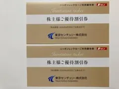 【最新版・安心な匿名配送】　ニッポンレンタカー 優待割引券 6,000円分