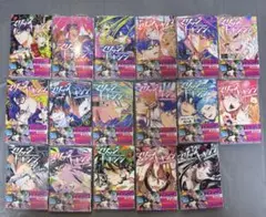 マリッジトキシン　全巻　1-17巻　未使用のサムネイル
