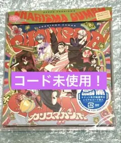 カリスマ カリスマガンボ CD 3rdアルバム 7人のカリスマ シリアル付き