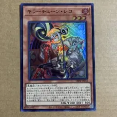 2026年最新】キラーチューンの人気アイテム - メルカリ