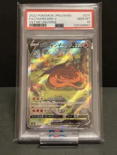 ポケモンカード シロナの覇気 SAR PSA10 - メルカリ