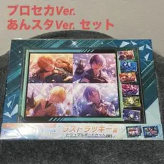 プロセカ×あんスタ セガラッキーくじ ラストラッキー賞