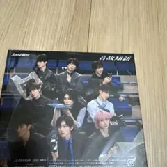 音故知新/ Snow Man