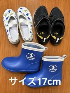 男の子キッズシューズ 3点セット サイズ17cmのサムネイル