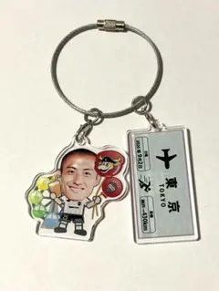 ヴィッセル神戸　鍬先祐弥　ワイヤーキーホルダー　東京ヴェルディ戦
