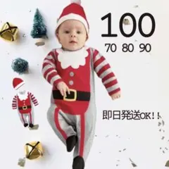 ベビーウェア サンタ ロンパース 灰色 100 クリスマス コスプレ 帽子 C
