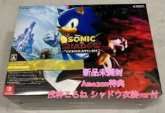 スイッチ　ソニック × シャドウ ジェネレーションズ:コレクターズエディション