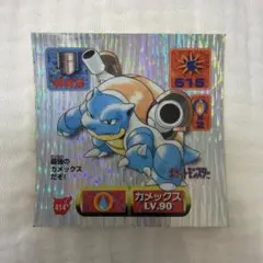 ポケモン アマダ シール列伝 カメックス ゴールド ポケモンシール レア