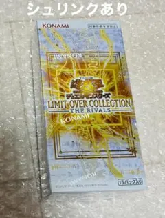 遊戯王OCG LIMIT OVER COLLECTION シュリンク付き - メルカリ