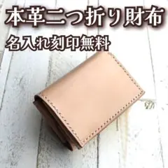 無印良品 ベジタブルタンニンレザー 三つ折り財布 グレイッシュ