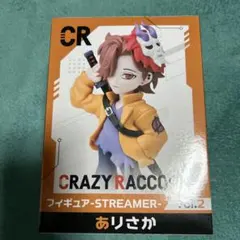 CRAZY RACCOON フィギュア-STREAMER- vol.2 あリさか