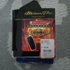 MizunoPro ミズノプロ レッグウォーマー　大人用　新品　未使用