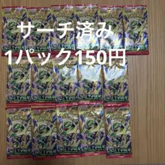 サーチ済み ストームエメラルダ 16パックセット