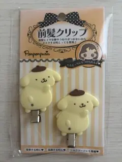 ポムポムプリン 前髪クリップ たて 全身 廃盤