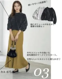 新品タグ付き mysa close カルゼキリカエ ロンマーメイドスカート M
