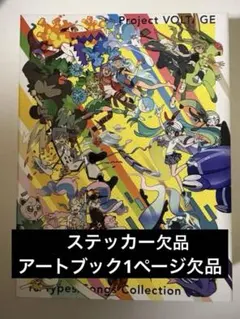 ポケモン feat.初音ミク Project VOLTAGE 18 types