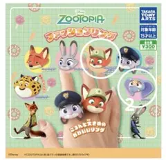 ズートピア ファッションリング ニック 幼少期　フィニック