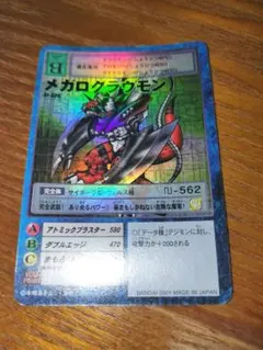 旧デジモンカードゲーム ゴットドラモン Be-176 - メルカリ