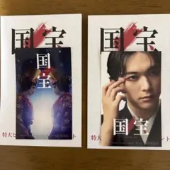 映画国宝　入場者特典ステッカー