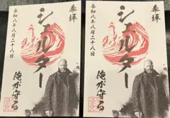 映画 シェルター 入場特典 カード　ジェイソンステイサム