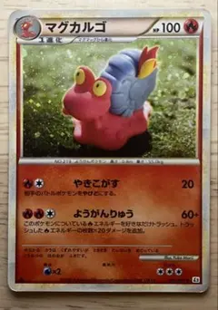 ○ポケモンカード わるいマグカルゴ 005/020○＜管理番号177＞ - メルカリ