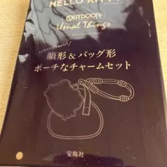 リンネル 3月号 付録 キティOUTDOOR 顔形&バッグ形チャームセット