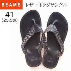BEAMS レザーメンズ トングサンダル 41 25.5cmのサムネイル