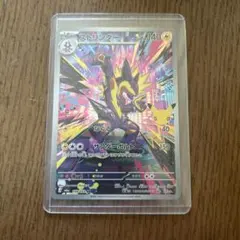 ストリンダー AR MEGA