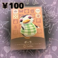 2026年最新】amiiboカード どうぶつの森 未開封の人気アイテム - メルカリ