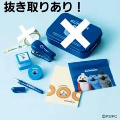 抜き取りあり リンネル スンスン 文房具セット 雑誌付録