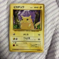 ピカチュウ 初版 マークなしPSA3 旧裏 - メルカリ