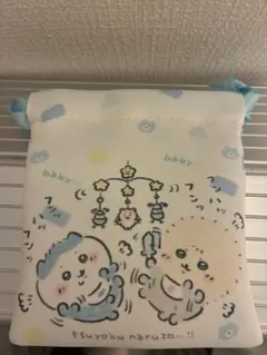ちいかわ　ベビー　ミニ巾着