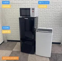 都内23区送料無料✨生活家電3点セット✨ 冷蔵庫・洗濯機・電子レンジのサムネイル