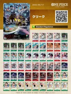ワンピースカード taipin様専用 赤緑ドンクリーク デッキ 全51枚