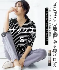 ニッセン　リップル フロントタック　Vネックトップス　サックス　オフィス　Ｓのサムネイル