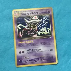 わるいゲンガー Dark Gengar ☆ 拡張パック第4弾 闇、海外版 - メルカリ