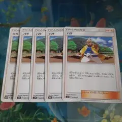 ポケモンカード ハラ サポート 5枚セットのサムネイル