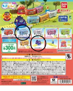 アンパンマン キャラトレイン4 セット