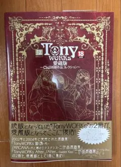 2026年最新】Tony 画集の人気アイテム - メルカリ
