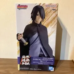 BORUTO うちはサスケ 忍界造形列伝 フィギュアのサムネイル