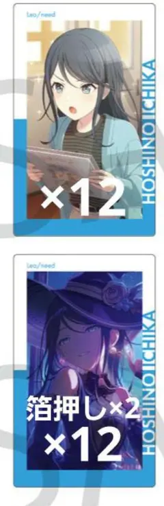 星乃一歌 一歌 箔押し エピカ プロセカ プロジェクトセカイ 26 26A