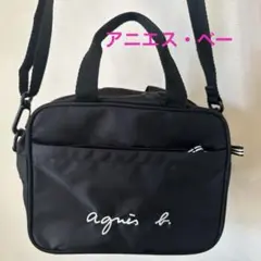 アニエス・ベー　2wayバッグ
