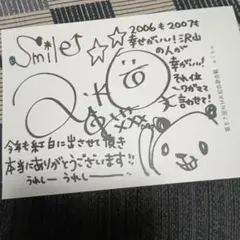 2枚セット　aiko　アイコ　NHK紅白歌合戦FAXサイン♡