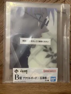 夏油傑　アクリルボード　呪術廻戦